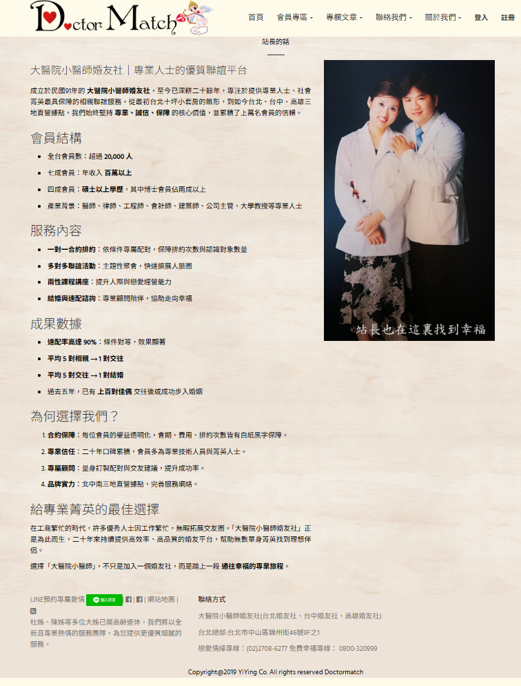 相親推薦-找聯誼婚友社-黃金單身漢在相親推薦